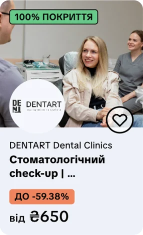 DENTART — стоматологічний check-up