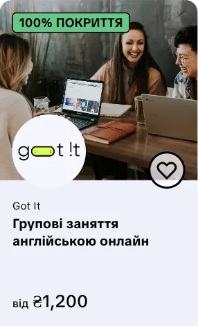 Got It — англійська онлайн