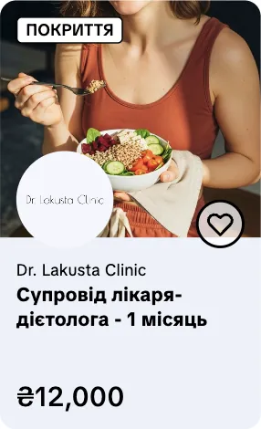 Dr. Lakusta Clinic — супровід лікаря-дієтолога
