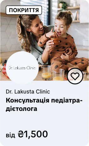 Dr. Lakusta Clinic — консультація педіатра-дієтолога