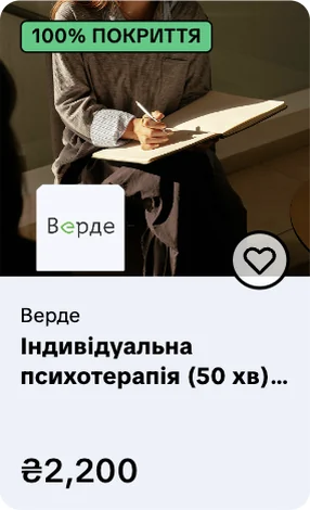 Верде — коучинг