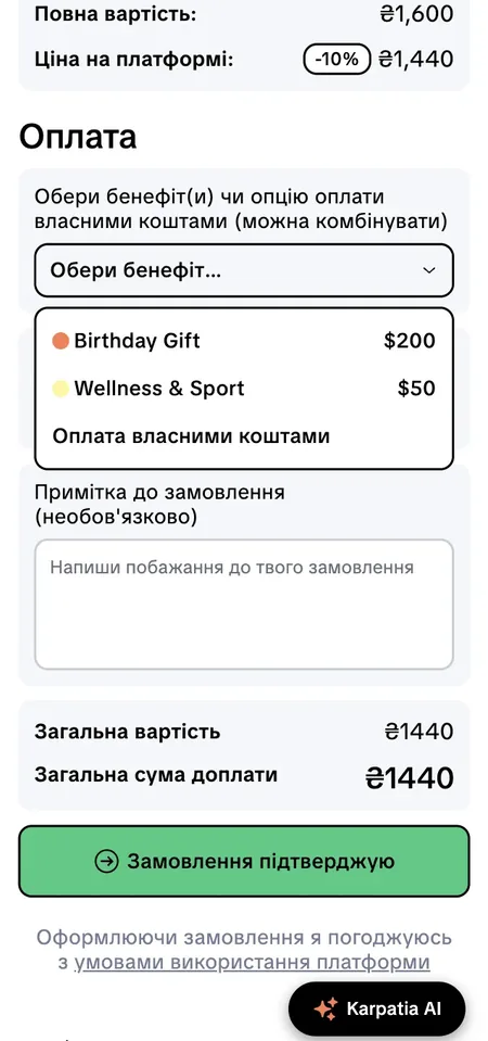 Оплата з балансу